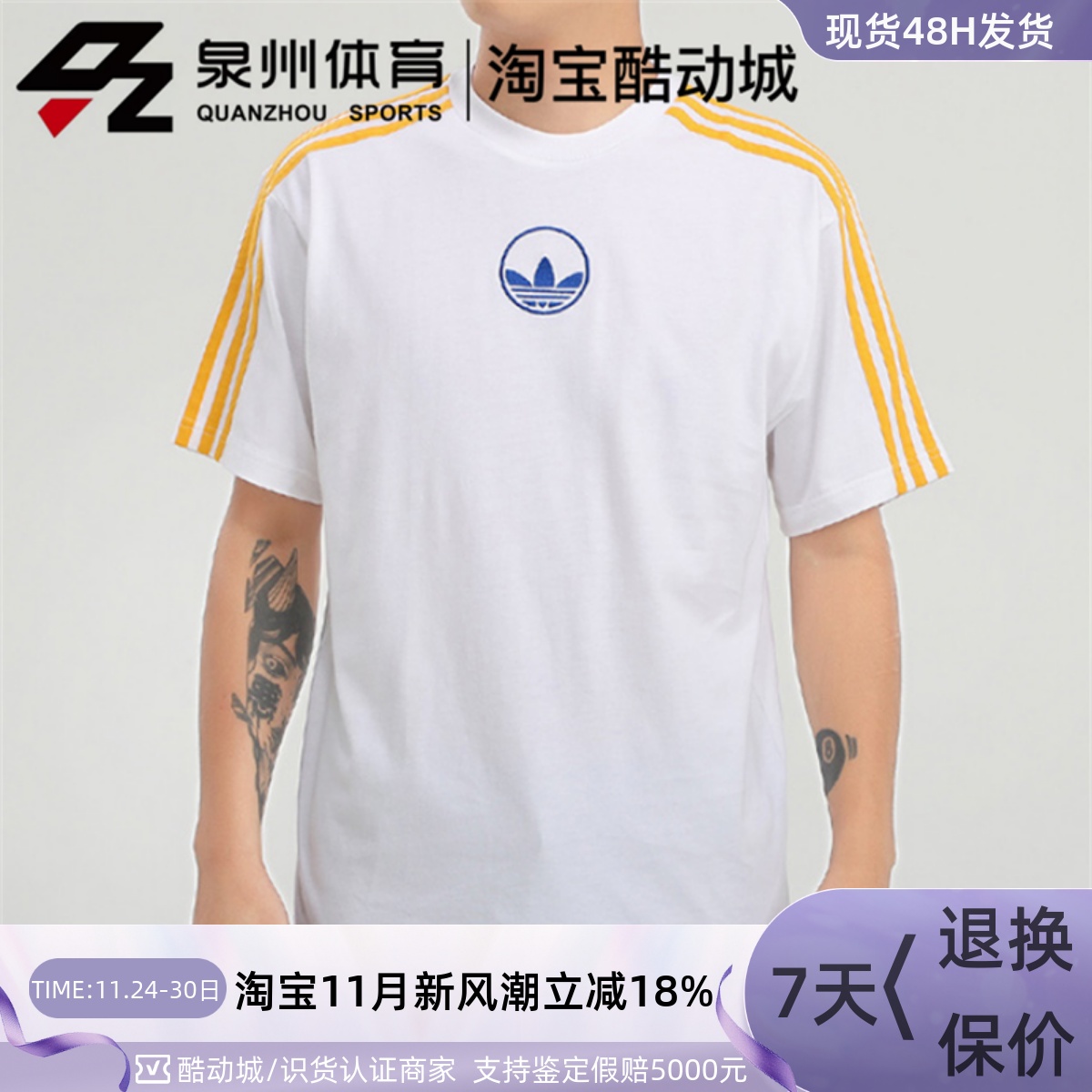 三叶草男子圆领透气运动休闲短袖