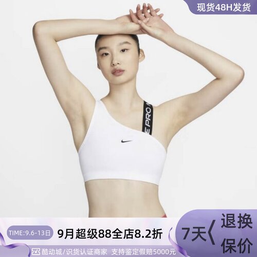 Nike/耐克女子训练运动内衣背心