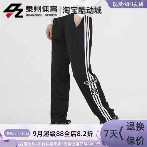 Adidas男侧排扣直筒阔腿运动长裤