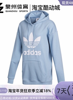 Adidas/阿迪达斯 三叶草 女子TRF HOODIE休闲运动连帽卫衣 H33585
