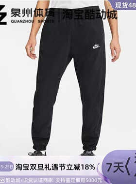 NIKE/耐克 男子 羊羔绒保暖加绒运动休闲束脚收口长裤 DD4893-010