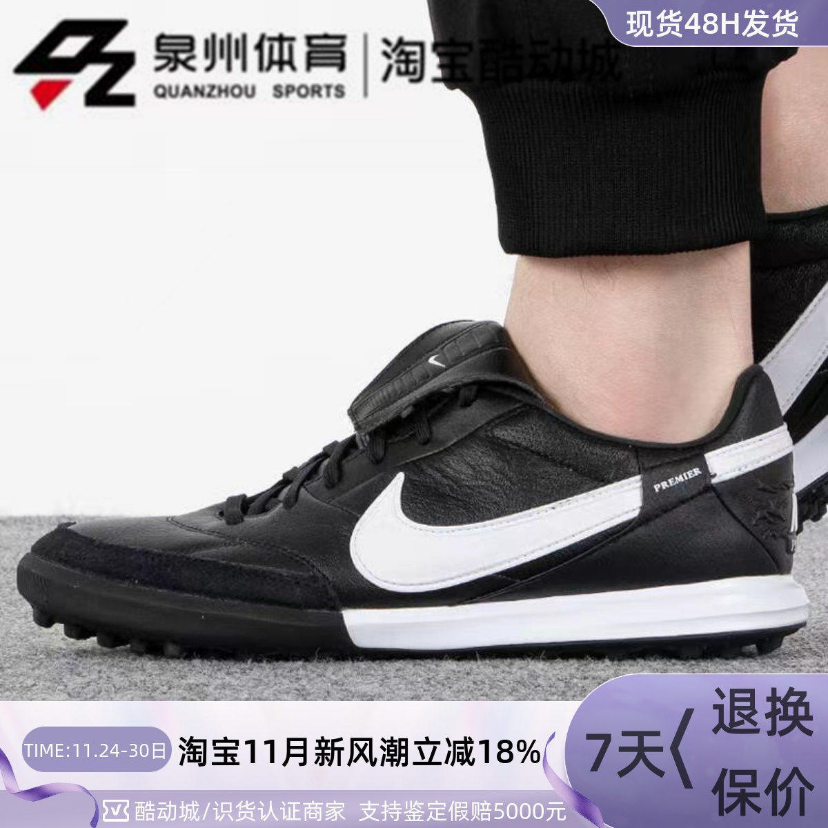 男碎钉人草缓震牛皮运动足球鞋