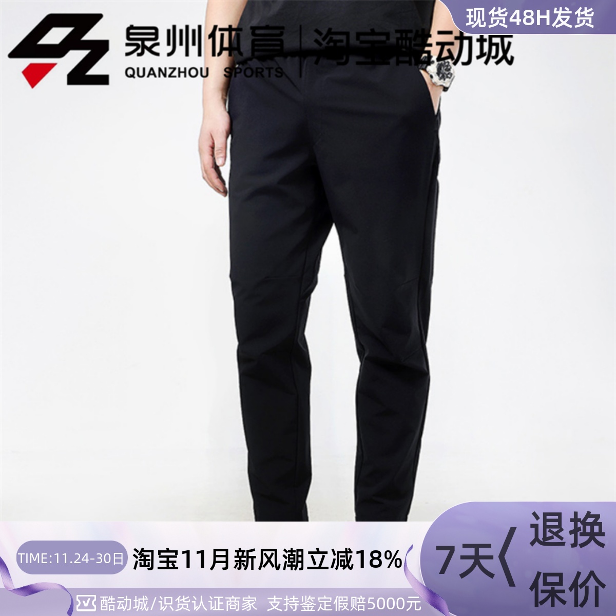 男子梭织休闲运动透气工装长裤