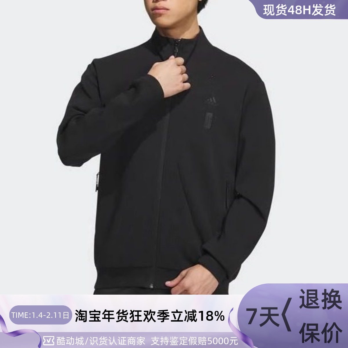 adidas阿迪达斯三叶草舒适夹克外套男装HE4689IP4917IP4918IL2493,运动服/休闲服装,运动茄克/外套,淘宝优惠券,粉丝福利购,淘宝优惠卷