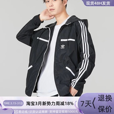 Adidas三叶草男款梭织夹克外套