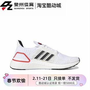 Adidas阿迪达斯ULTRABOOSTCC_1 DNA男子休闲低帮耐磨跑步鞋GZ0439