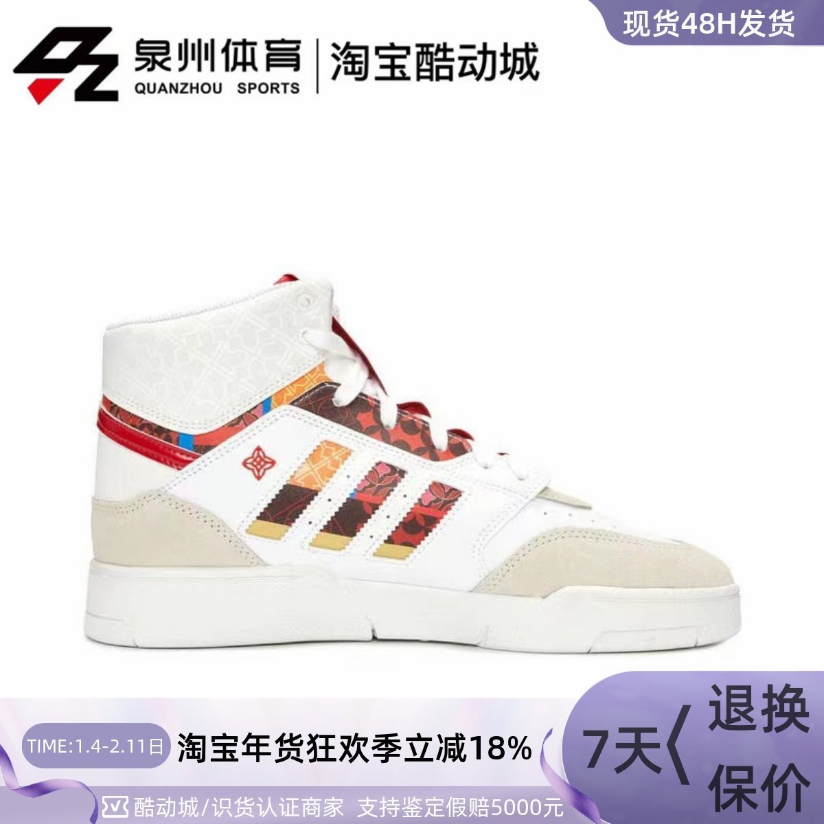 Adidas/阿迪达斯男女三叶草DROP STEP休闲运动篮球高帮板鞋GX8880,运动鞋new,板鞋,淘宝优惠券,粉丝福利购,淘宝优惠卷