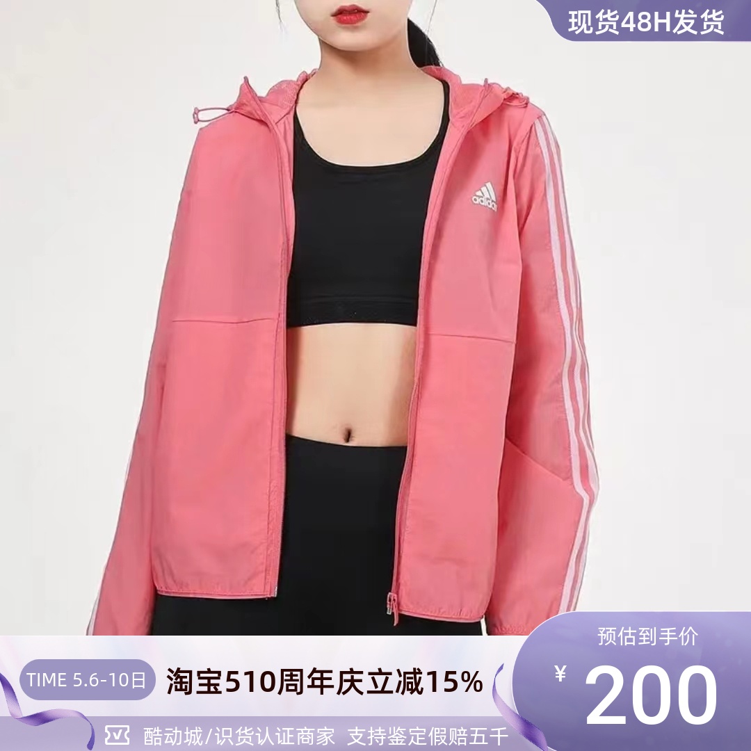 Adidas阿迪达斯女子防晒连帽外套