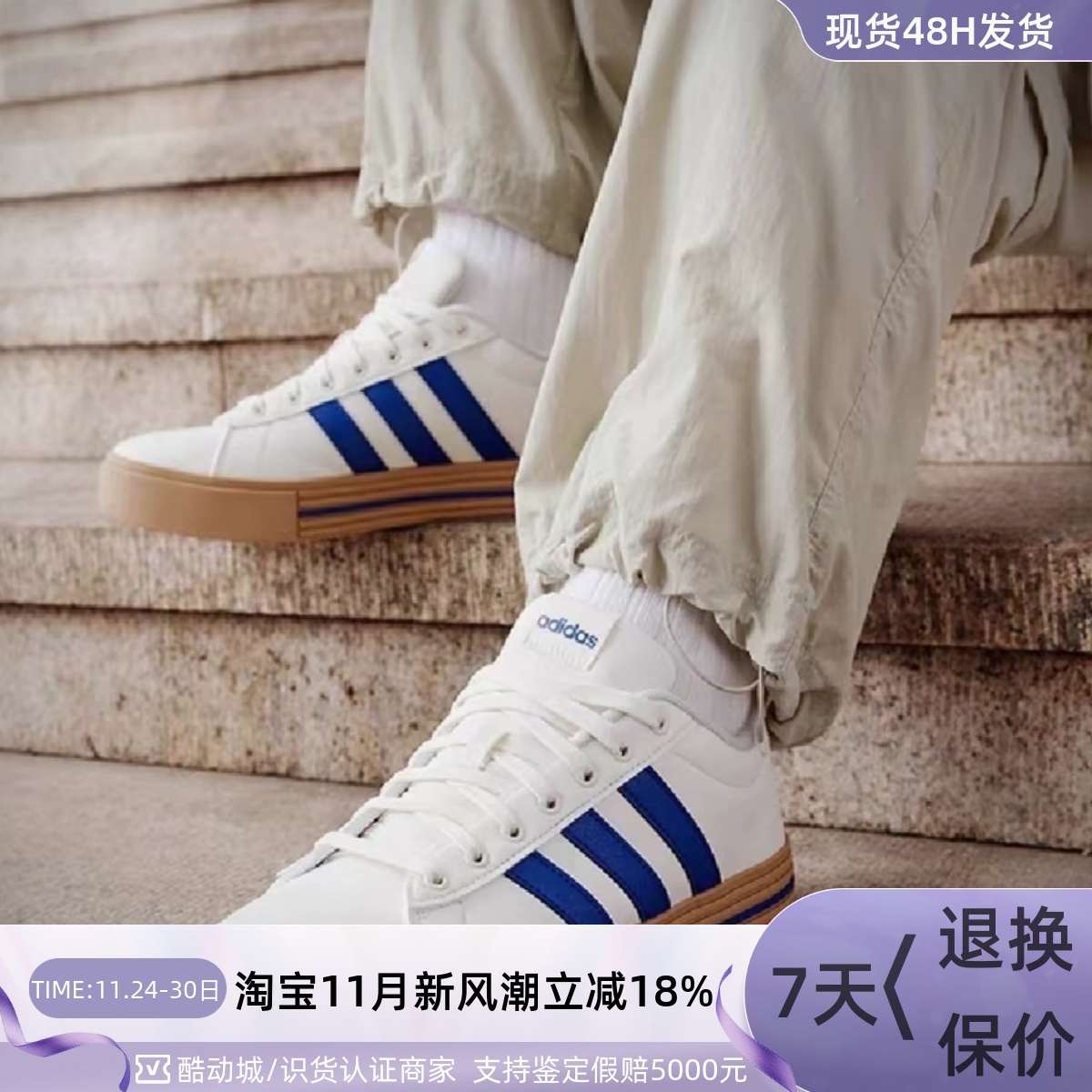 Adidas运动复古耐磨百搭休闲板鞋