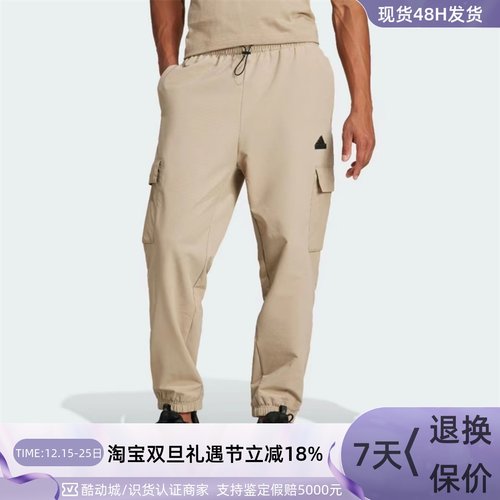 Adidas阿迪达斯男子休闲舒适长裤