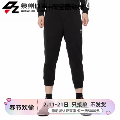 Adidas三叶草男运动LOGO收脚长裤