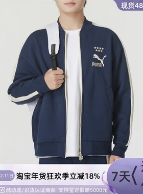 Puma/彪马男子立领外套628094-01 628094-14 628095-14 628095-01