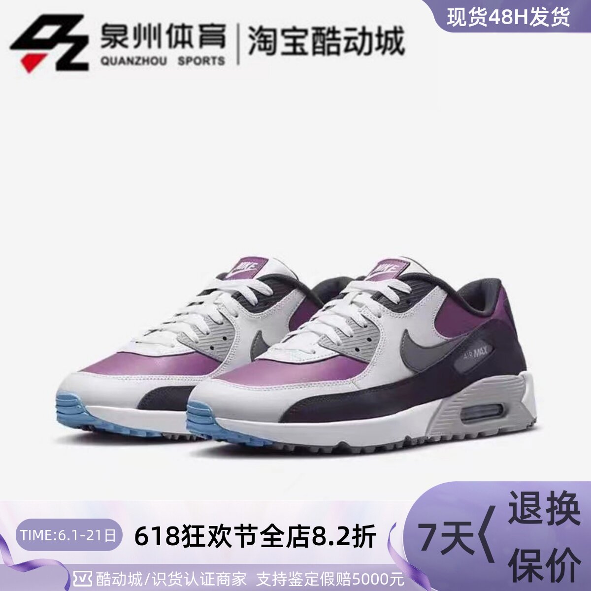 NIKE/耐克男女高尔夫AIR MAX 90G NRG气垫低帮休闲鞋  DQ4128-155