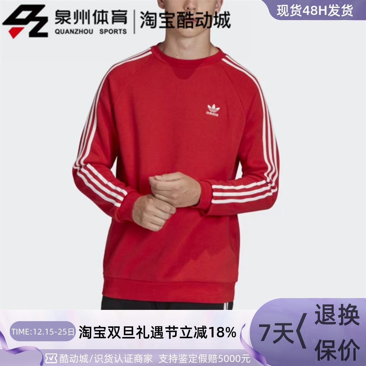 Adidas三叶草男子运动卫衣套头衫