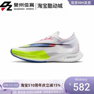 Nike/耐克Zoomx Streakfly男女运动休闲透气低帮跑步鞋DX1626-100