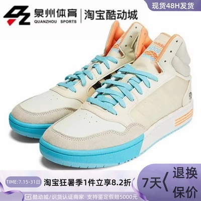 Adidas男女耐磨透气高帮休闲板鞋