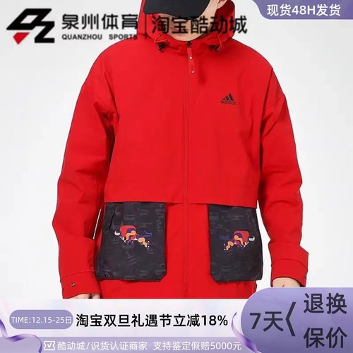 Adidas男子连帽防风梭织夹克外套