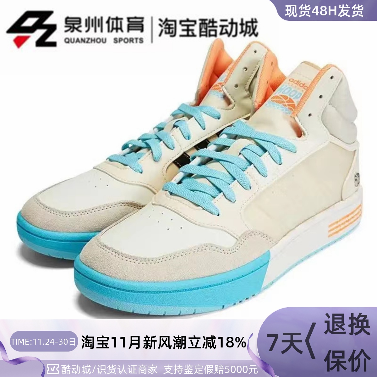 Adidas男女耐磨透气高帮休闲板鞋