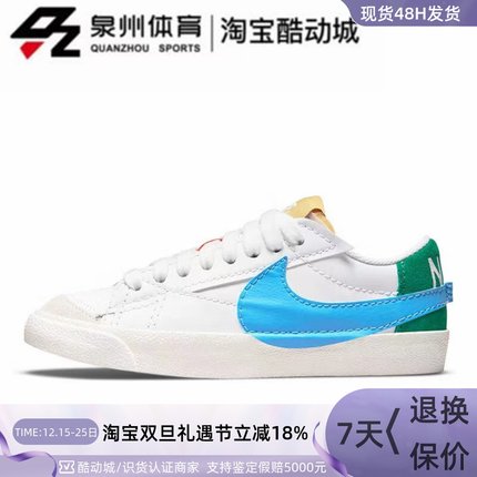 Nike/耐克BLAZER女子开拓者复古耐磨轻便运动休闲板鞋 DQ1470-100