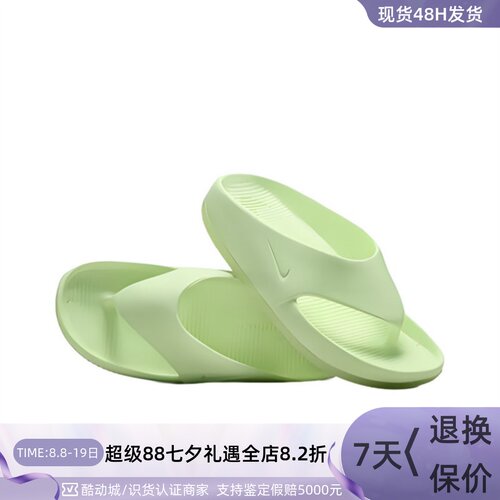 Nike耐克男女户外运动防滑人字拖