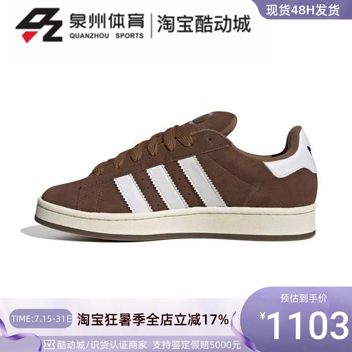 Adidas男CAMPUS00s运动复古板鞋