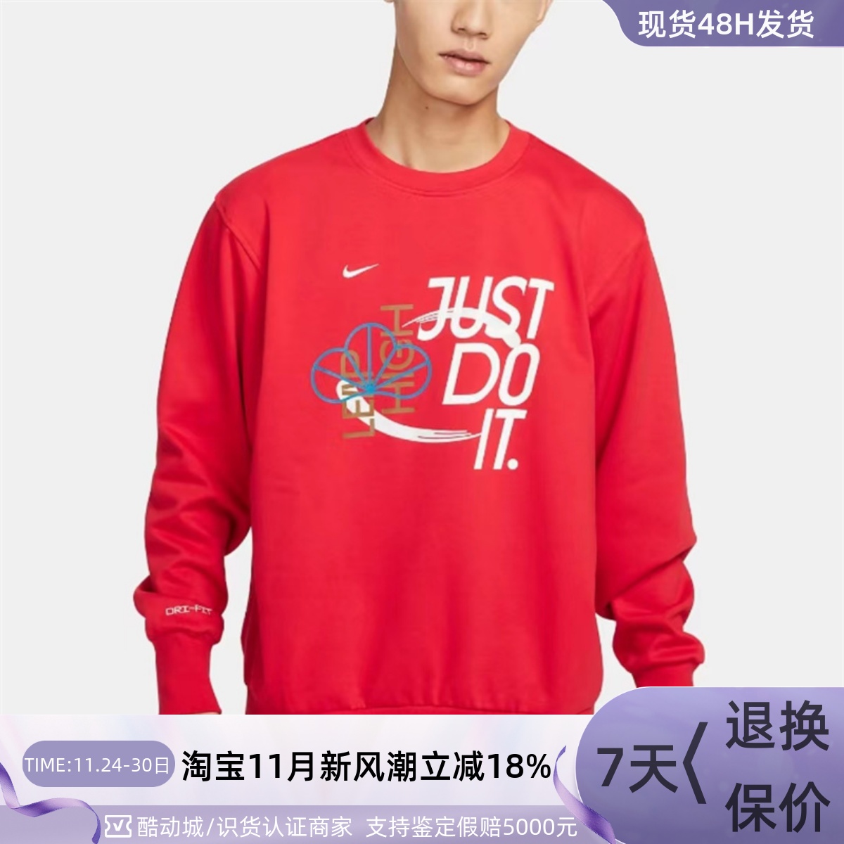 Nike耐克男新年款休闲卫衣套头衫