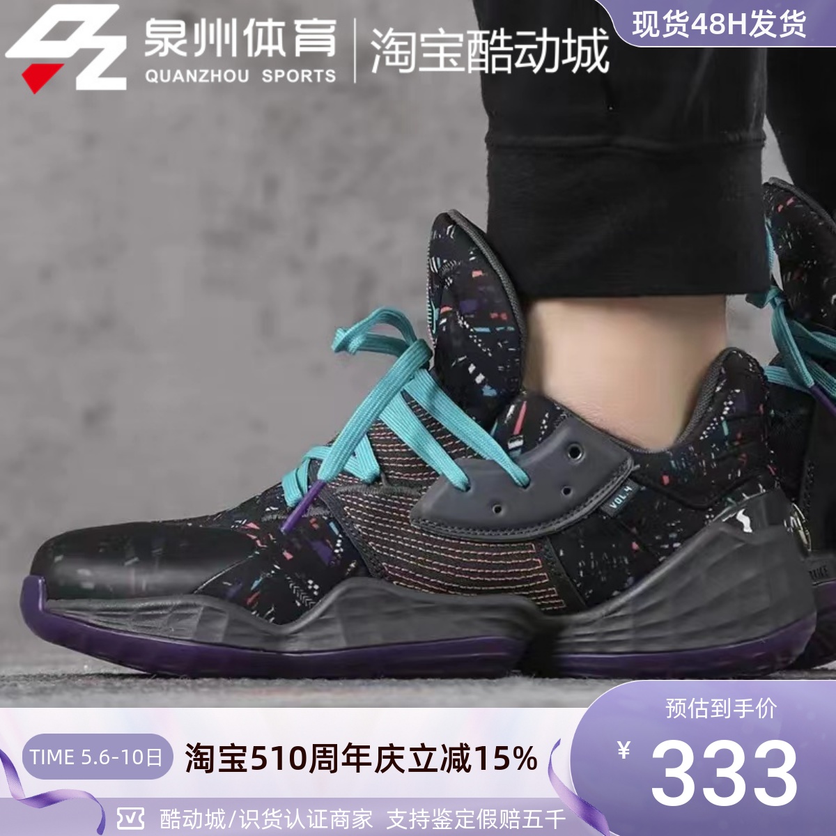 Adidas/阿迪达斯Harden Vol.4 Gca哈登男子实战缓震篮球鞋 EF9938-封面