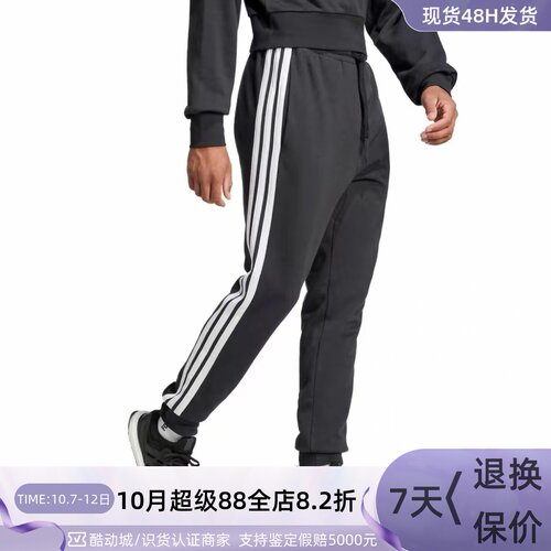 Adidas男子轻便透气舒适运动长裤JD1881KB4393IL7187JN5850GT8937