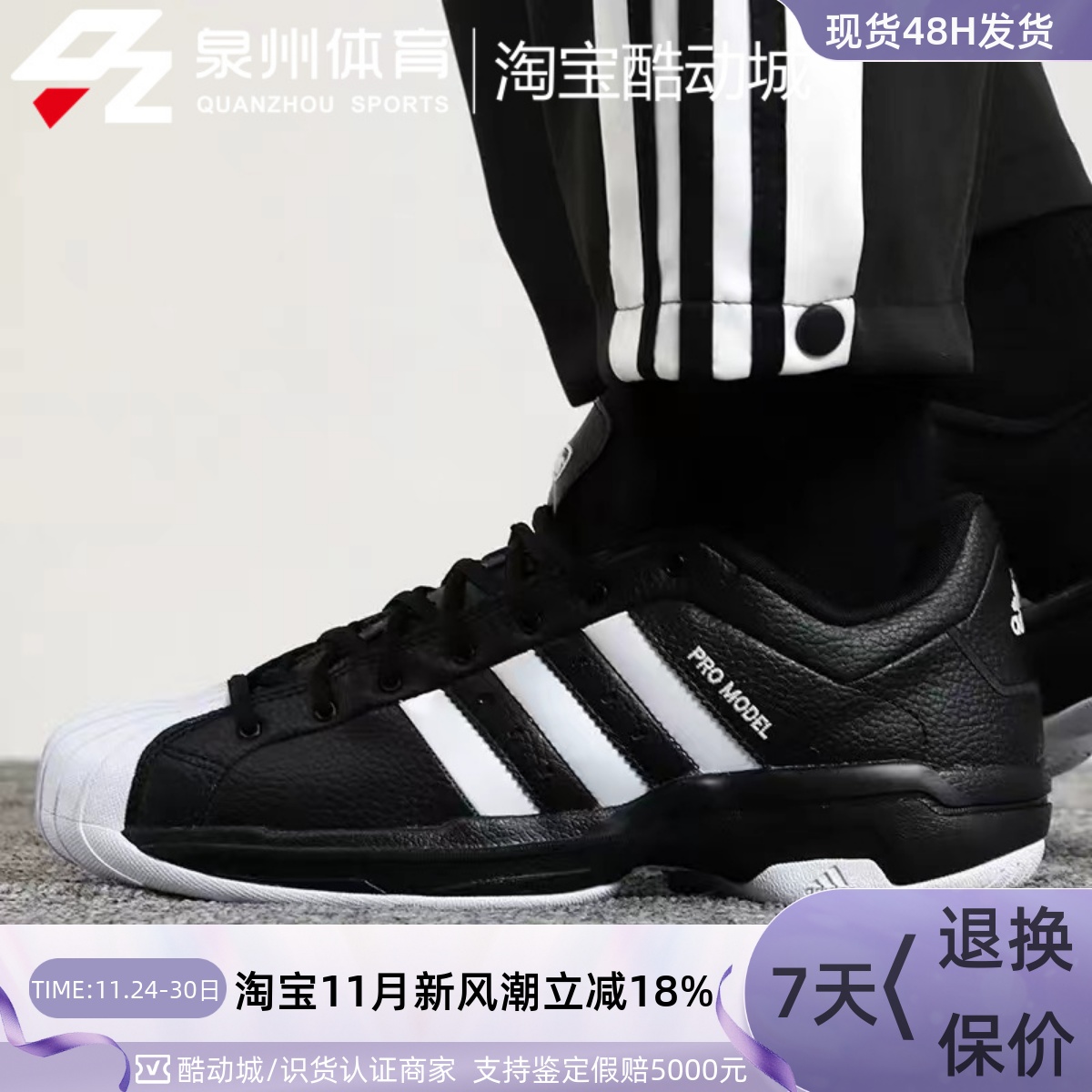 Adidas男休闲透气低帮实战篮球鞋