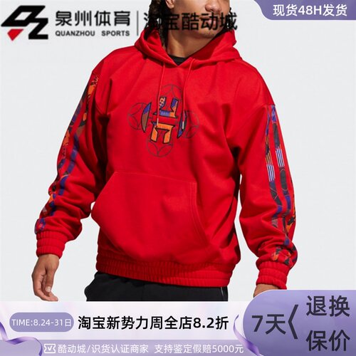 Adidas男哈登连帽宽松套头衫卫衣