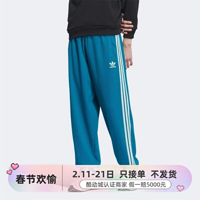 Adidas阿迪达斯三叶草男女长裤