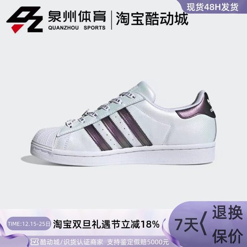 Adidas女子SUPERSTAR休闲板鞋