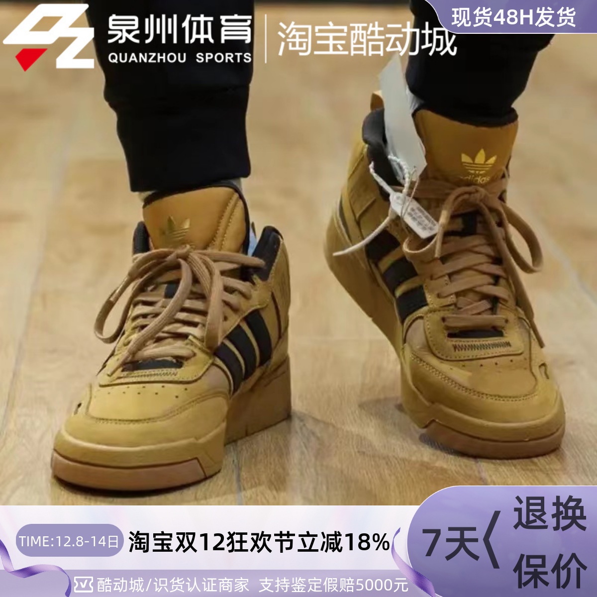 Adidas三叶草男复古高帮休闲板鞋