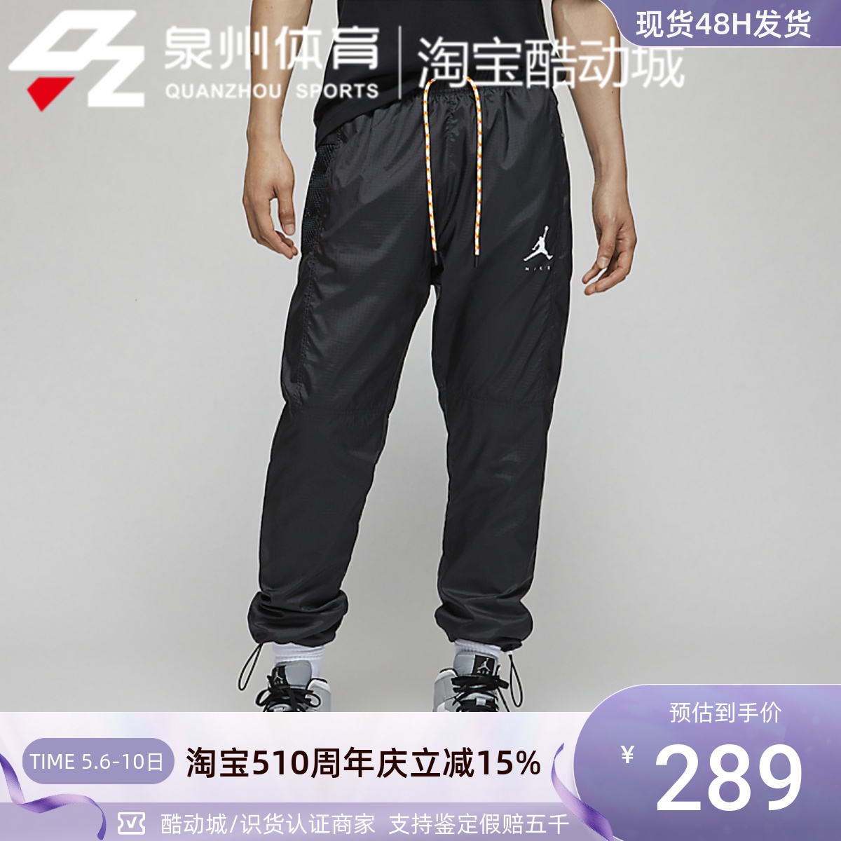 Nike/耐克 男子M J JMPMN STMT SUIT休闲运动梭织长裤 DM1870-010 运动服/休闲服装 运动长裤 原图主图