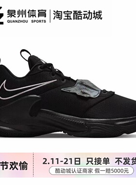 Nike/耐克Zoom Freak 3 字母哥三代缓震气垫运动篮球鞋DA0695-002