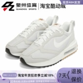 耐克 跑步鞋 男子AIR NIKE MAX DAWN气垫缓震休闲运动鞋 DJ3624 002