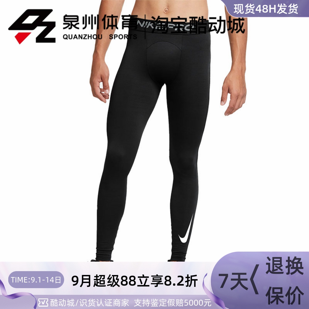 男子运动训练健身跑步透气紧身裤