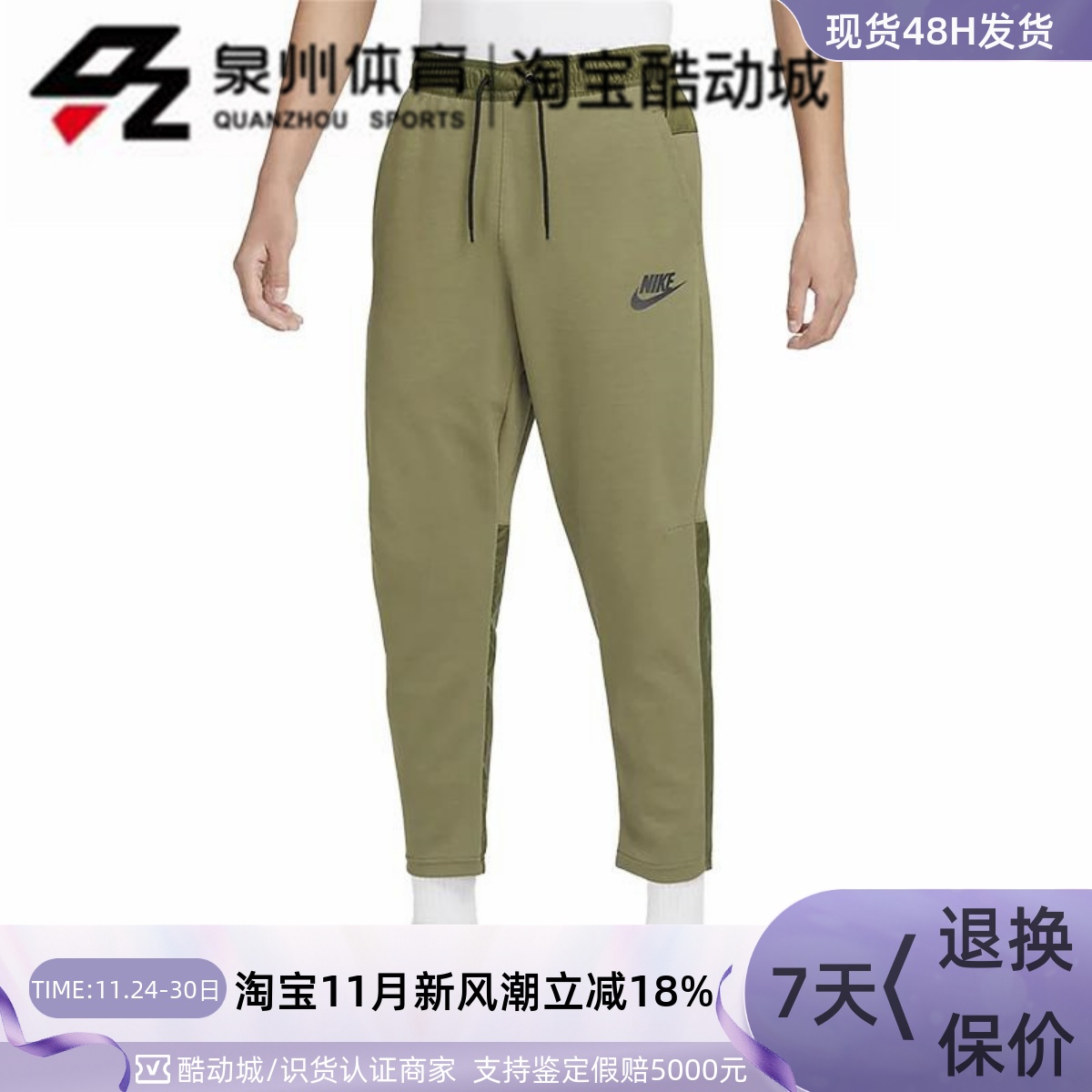 男子运动宽松休闲拼接修身针织裤