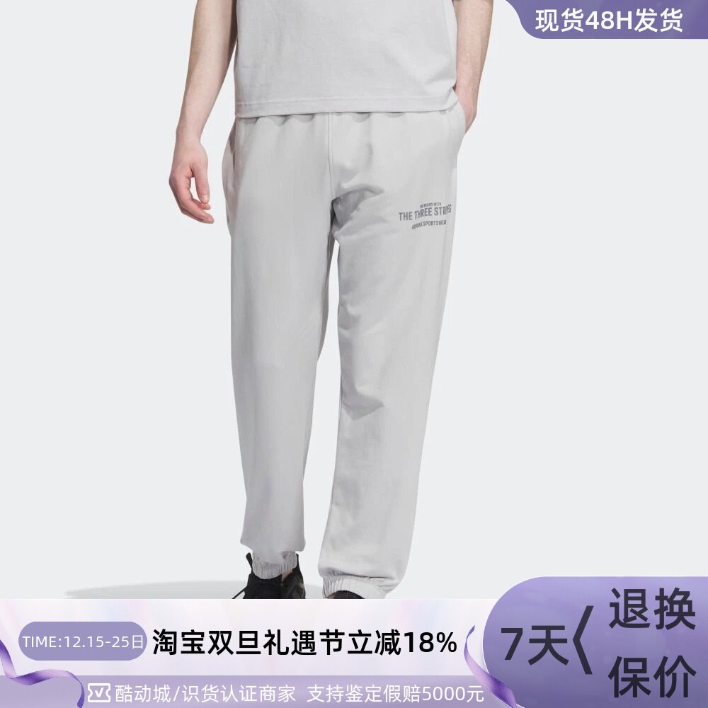 adidas阿迪达斯男子束脚运动裤