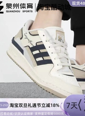 Adidas/阿迪达斯三叶草 FORUM 男子运动休闲舒适透气板鞋 ID1849