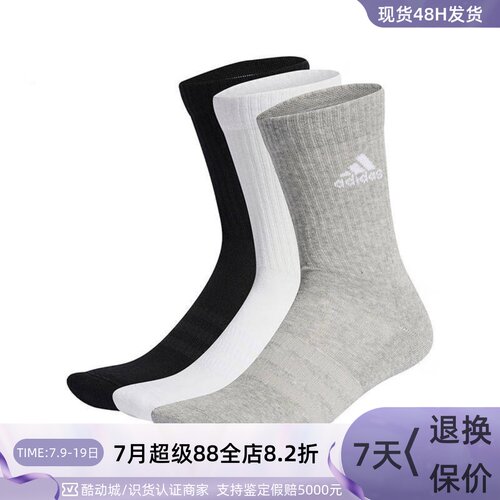 Adidas阿迪达斯男女款运动长袜