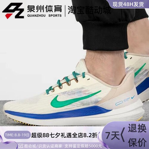 男子运动休闲跑步训练鞋