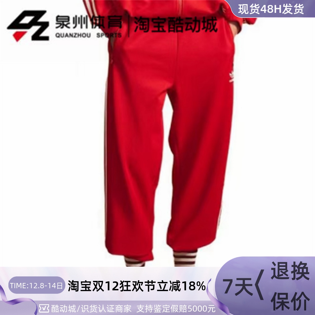 Adidas男三条纹宽松直筒运动长裤