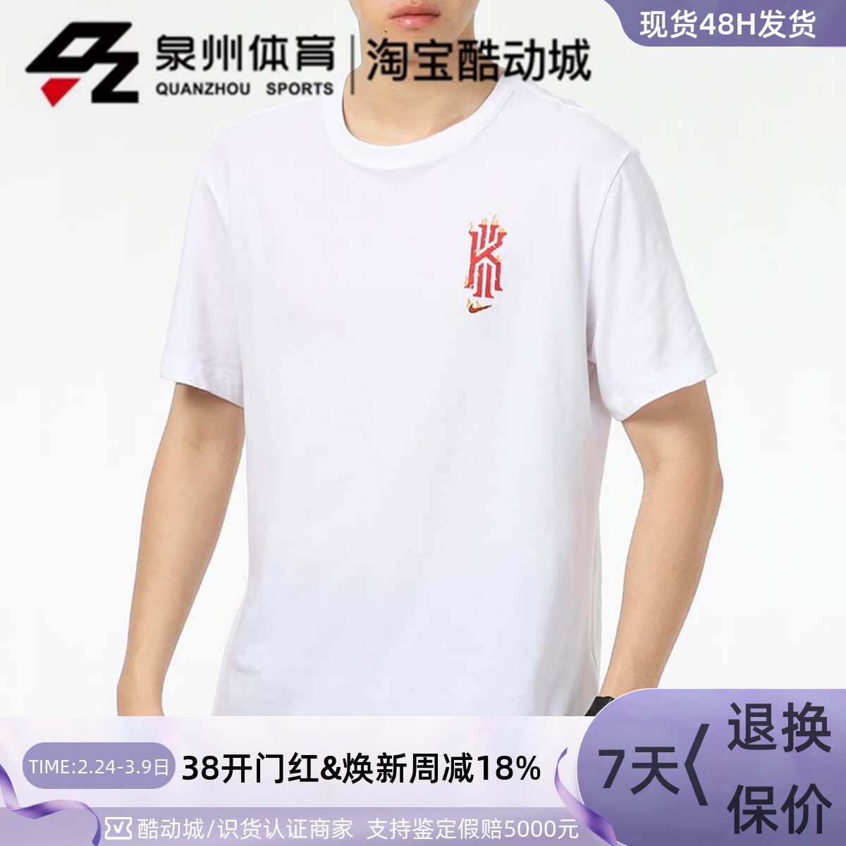 Nike/耐克欧文 男子篮球运动休闲透气宽松短袖T恤 DJ1567-010-100