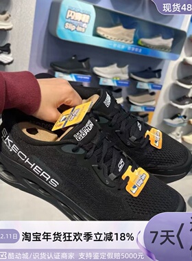 Skechers男子轻便舒适跑步鞋220421-220936-52631-220382-220851