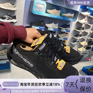 Skechers男子轻便舒适跑步鞋220421-220936-52631-220382-220851
