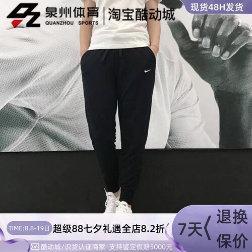 Nike女透气休闲针织收口小脚长裤