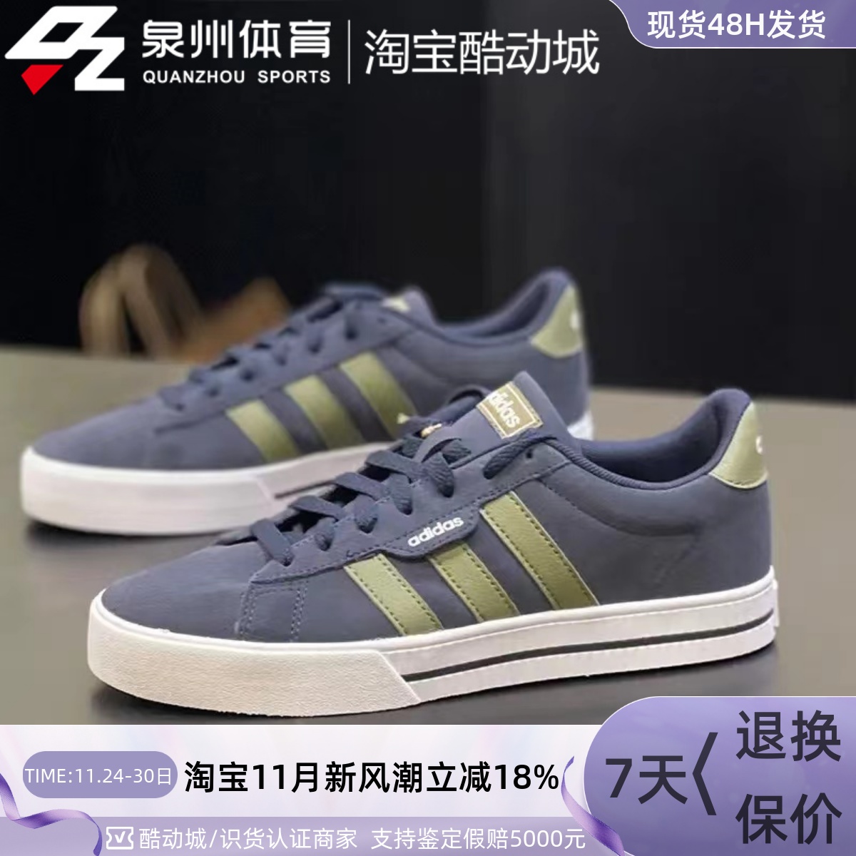 Adidas男子运动休闲透气轻便板鞋