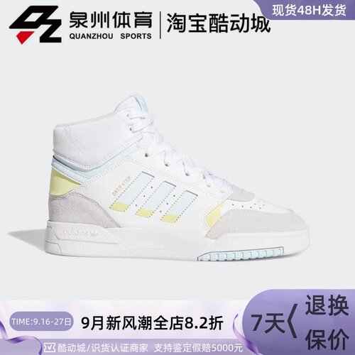 Adidas女子防滑复古休闲运动板鞋