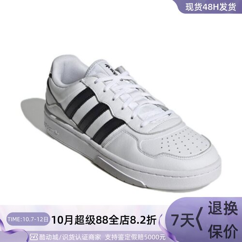 Adidas阿迪达斯男女防滑低帮板鞋